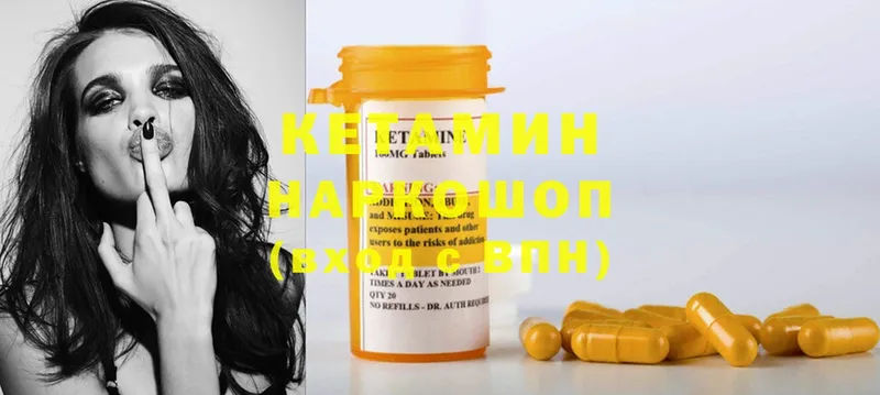 Кетамин ketamine  Змеиногорск 