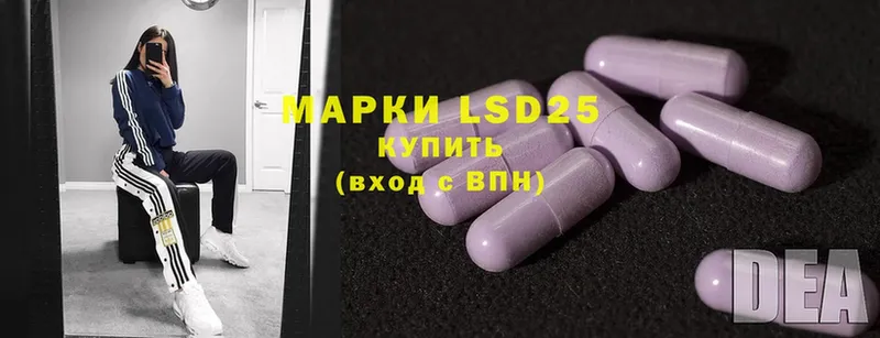 LSD-25 экстази ecstasy Змеиногорск