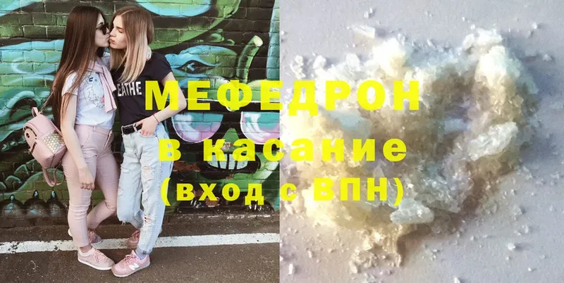 МЕФ mephedrone  гидра маркетплейс  Змеиногорск 