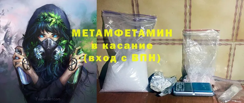 МЕТАМФЕТАМИН Methamphetamine  МЕГА tor  Змеиногорск 